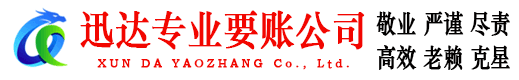 金华收债公司